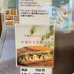 パン・オ・スリール - 