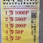 蒙古タンメン中本 - 