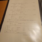 ねぎ鍋専門店はるいち - 