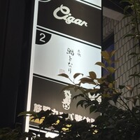 立喰 鮨となり - 