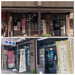 味見屋 - 創業は明治30年代、鯖江駅前でかなりの歴史を誇る食堂です。