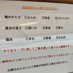 らぁ麺 団欒 - 濃厚醤油らぁ麺ご注文の方へ♪