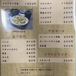 味見屋 - 定食、単品、おつまみ、アルコール、ドリンクメニュー。