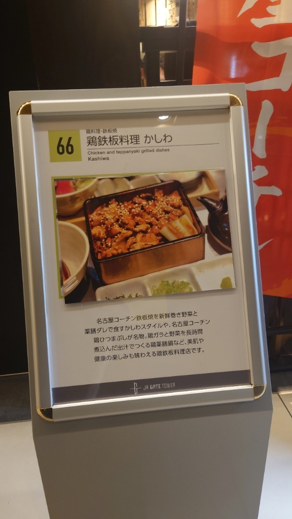 メニュー写真 : 鉄板焼 お好み焼 かしわ 名古屋JRゲートタワー店