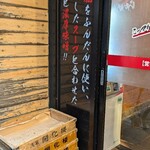 こってりらーめん せきやけ - 