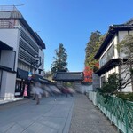 奥州牛たん本舗 - 