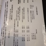 鰻 若菜館 - この他、キノコおろしや信濃雪マスの刺身など、長野の地の食材を使ったお料理もあります