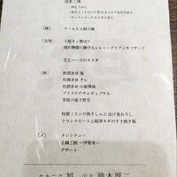 ヤキニク旭 - 