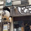 武蔵野うどん じんこ 三軒茶屋店
