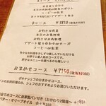 ビストロ カフェ デリ ポキナ369 - ランチメニュー