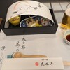 日本料理 忘梅亭