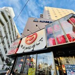 串かつ 夢屋 - 