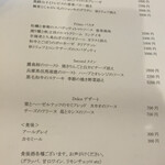 CALAMARI - お食事メニュー