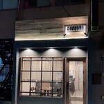 CALAMARI - 裏路地にひっそりと