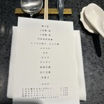 イチリン ハナレ - 