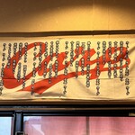 広島地お好み焼きタラちゃん - 