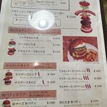 さくらバーガー - 