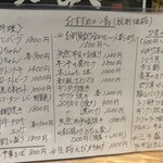 四季旬肴かみや - 