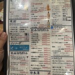 四季旬肴かみや - 