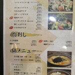 四季旬肴かみや - 