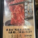 四季旬肴かみや - 