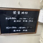 レストラン イト - 