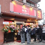 マシマシらーめん 物語はここから始まるのだ - 