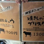 炭火焼肉 ホルモン にく式 - 