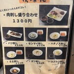 炭火焼肉 ホルモン にく式 - 