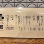 ぬか料理 ミサヲ - メニュー②