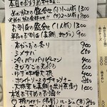 ぬか料理 ミサヲ - 本日のメニュー