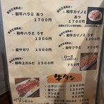 炭火焼肉 ホルモン にく式 - 