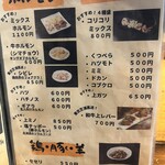 炭火焼肉 ホルモン にく式 - 