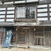 欅苑 - 
