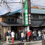 坂内食堂 - 道を挟んで反対側は公園。パパに行列に並んで貰い途中まで息子と遊びながら待ちました。