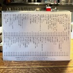 飯・酒場 コマメヤ - 