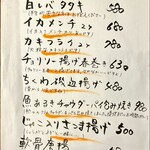 すし酒場 魚あるき - この日のメニュー②