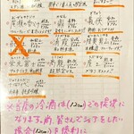 すし酒場 魚あるき - 日本酒メニュー