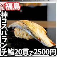 いわ志 本店 - 