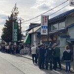 坂内食堂 - 12:00過ぎには、お隣の「松」さんにも行列が！
      従姉妹の話だと「松」さんも美味しいとの事(^-^)⭐︎