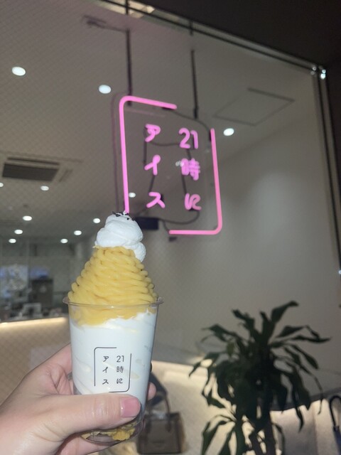 21時にアイス アートホテル大分店 - 大分/ソフトクリーム | 食べログ