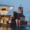 コッペ田島 柏酒井根店
