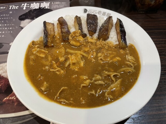 CoCo Ichiban Ya Haruhi Nakashinmachi Ten photo 5