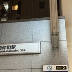 炭火晩酌屋 煙 - 