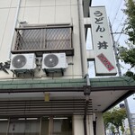 ささや - 