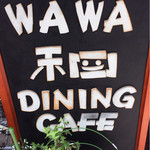 wawa和 - カフェっぽい見た目ですが、ガッツリ定食が味わえます。