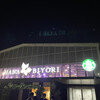 スターバックスコーヒー よみうりランドHANA・BIYORI店