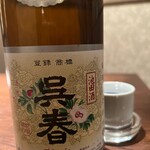 まさや - 