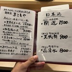 鶏割烹 まことや - 