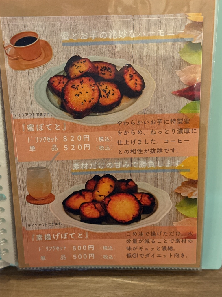 メニュー写真 : 壺焼き芋専門店 ありがとう - 和歌山市/焼き芋・大学芋